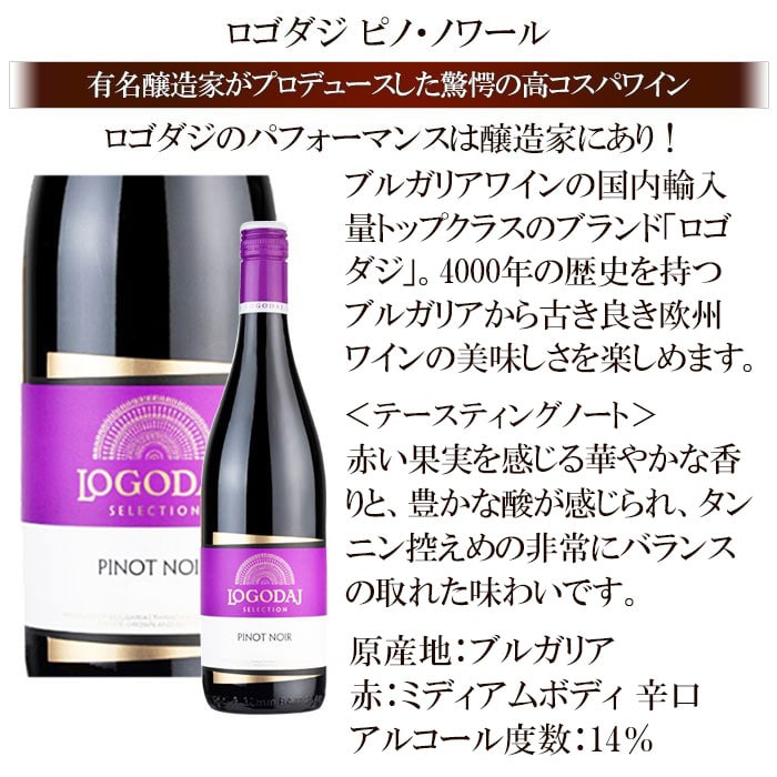 5か国産地厳選福袋!赤白オレンジワイン飲み比べ6本セット