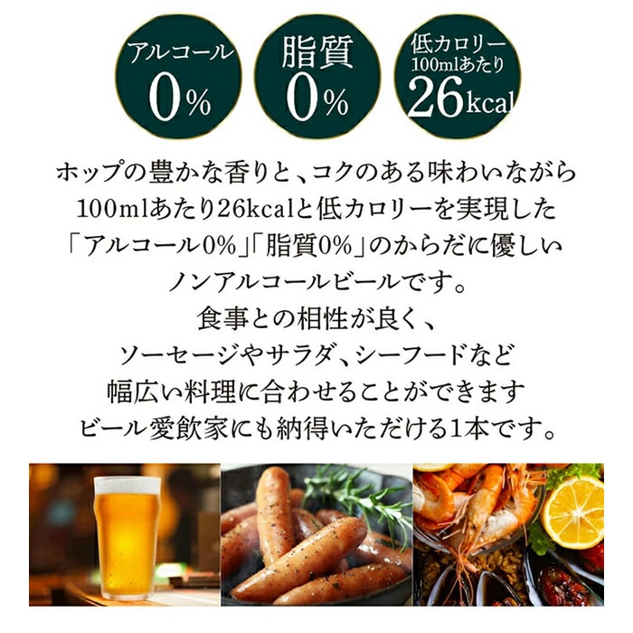 クラウスターラーノンアルコールビール 2ケース(48本入り)