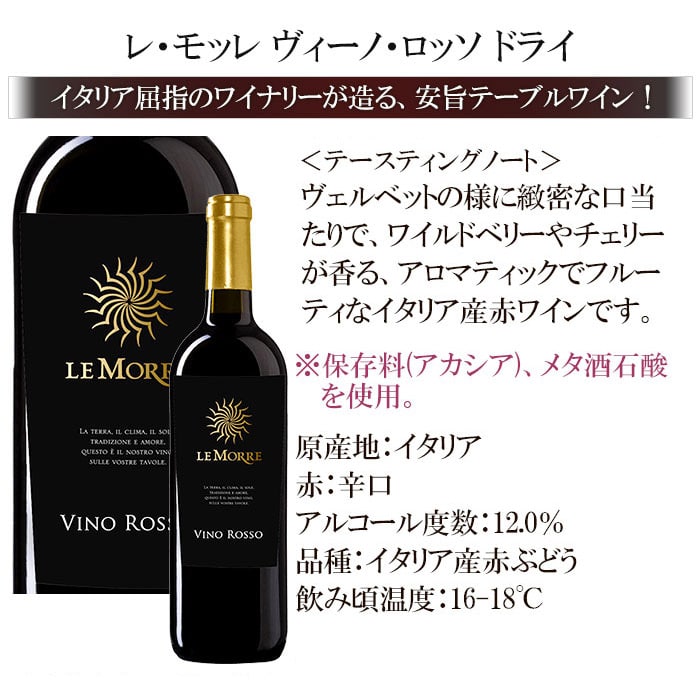 大奉仕!福袋高級シャンパン入り赤ワイン10本セット