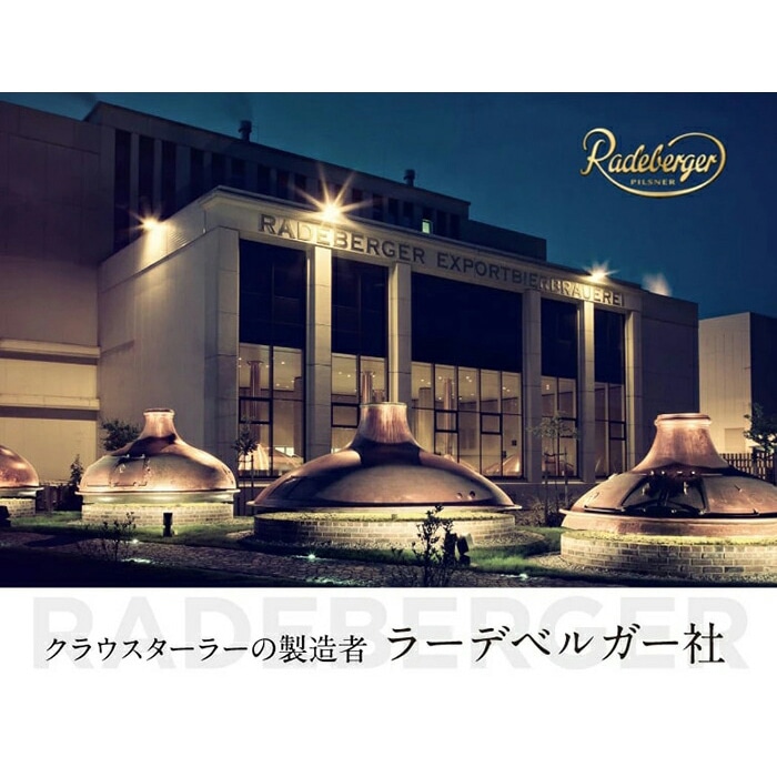 クラウスターラーノンアルコールビール 2ケース(48本入り)