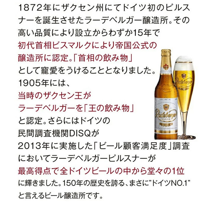 クラウスターラーノンアルコールビール 2ケース(48本入り)