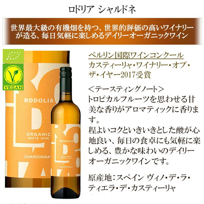 ソムリエ厳選! 5か国選りすぐりの白ワイン12本セット