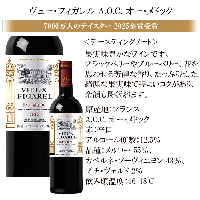濃厚!金賞受賞飲み比べ赤ワイン6本セット ミディアム~フルボディ