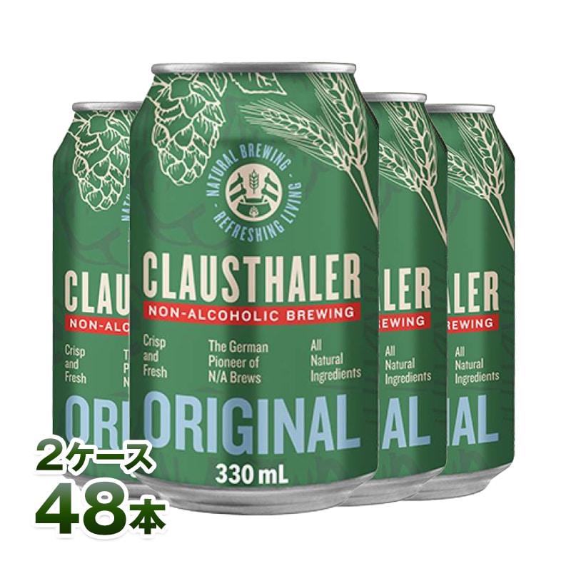 クラウスターラーノンアルコールビール 2ケース(48本入り)