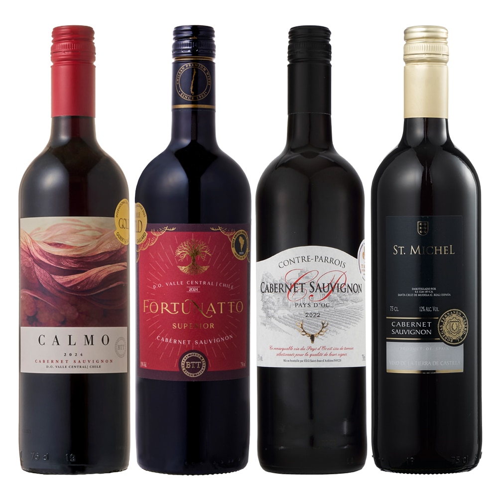 単一品種を味わおう！ 各国のカベルネ・ソーヴィニヨン飲み比べ赤ワイン４本セット