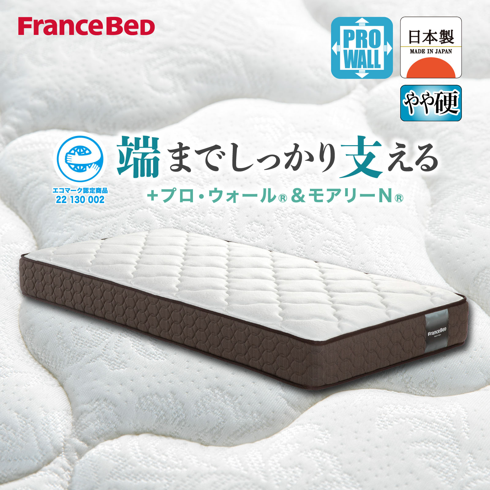 ワイドダブルマットレス　TW-105αPW-MON