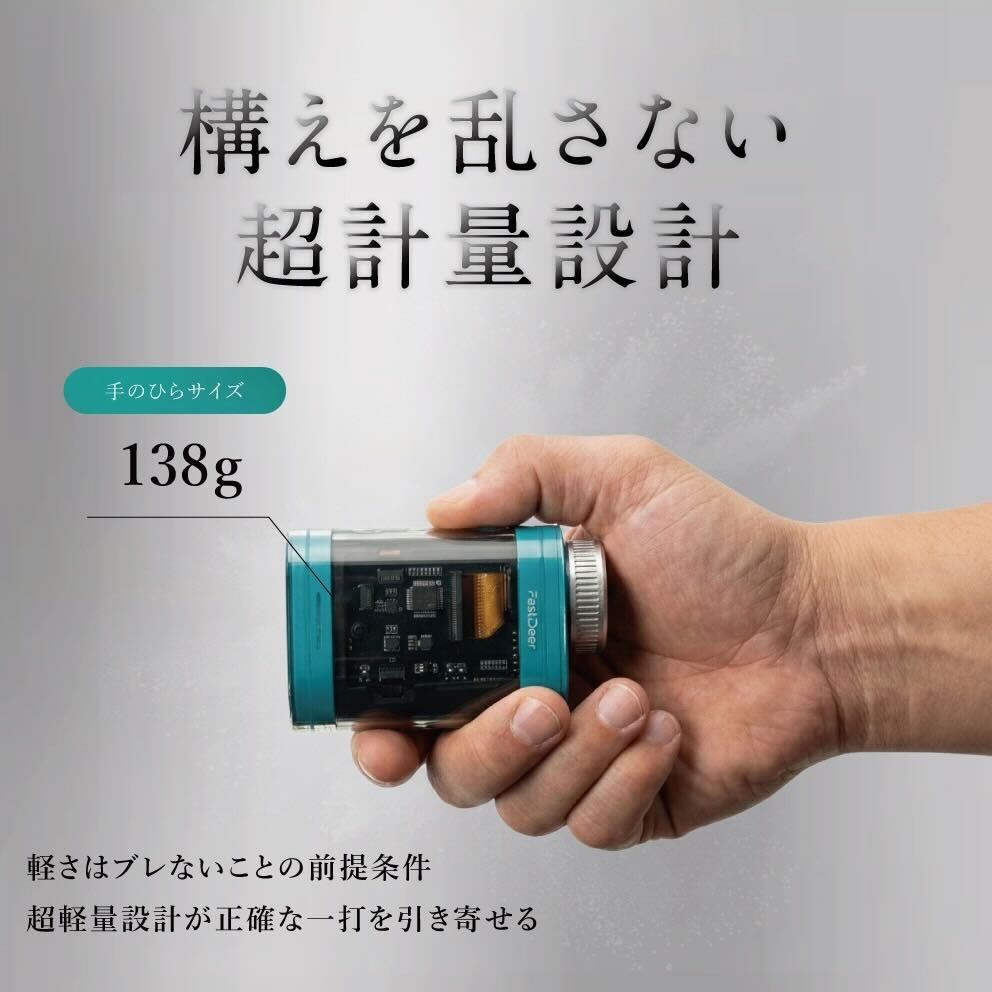 構えを乱さない138gの超軽量設計