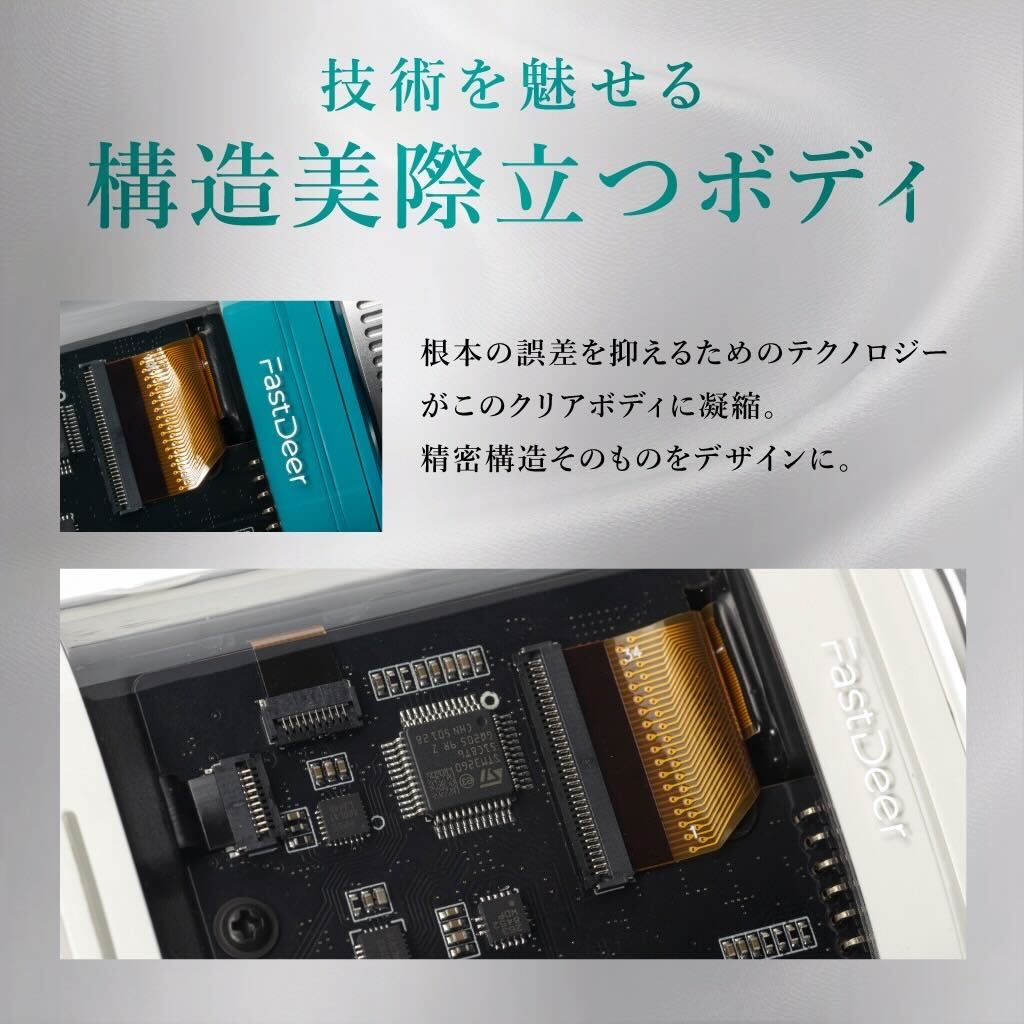 技術を魅せる構造美際立つクリアボディ