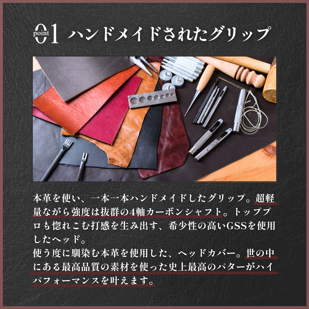 ハンドメイドグリップ