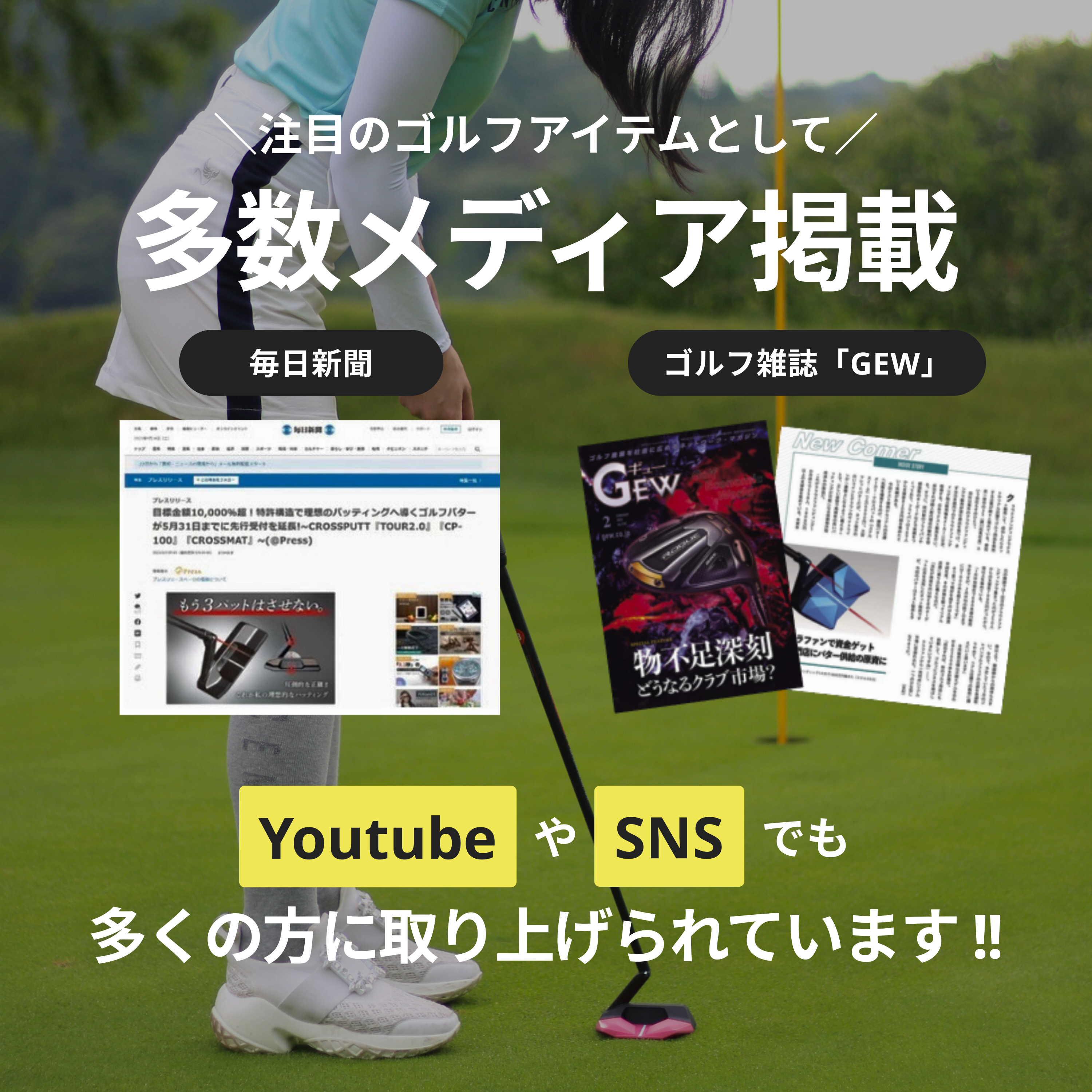 多数メディア掲載情報