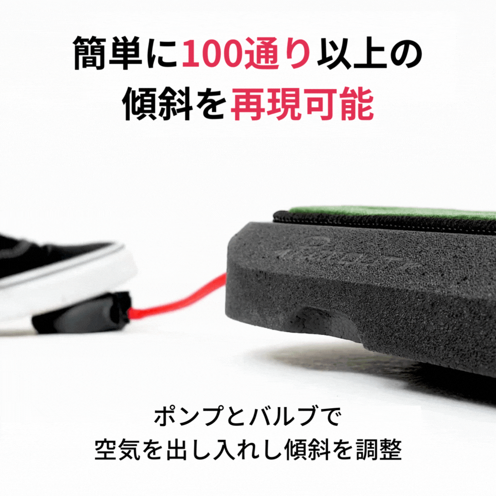 AirBreak 計測動作イメージ