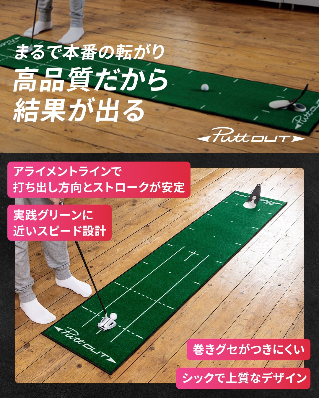 PuttOUT 高品質パターマット