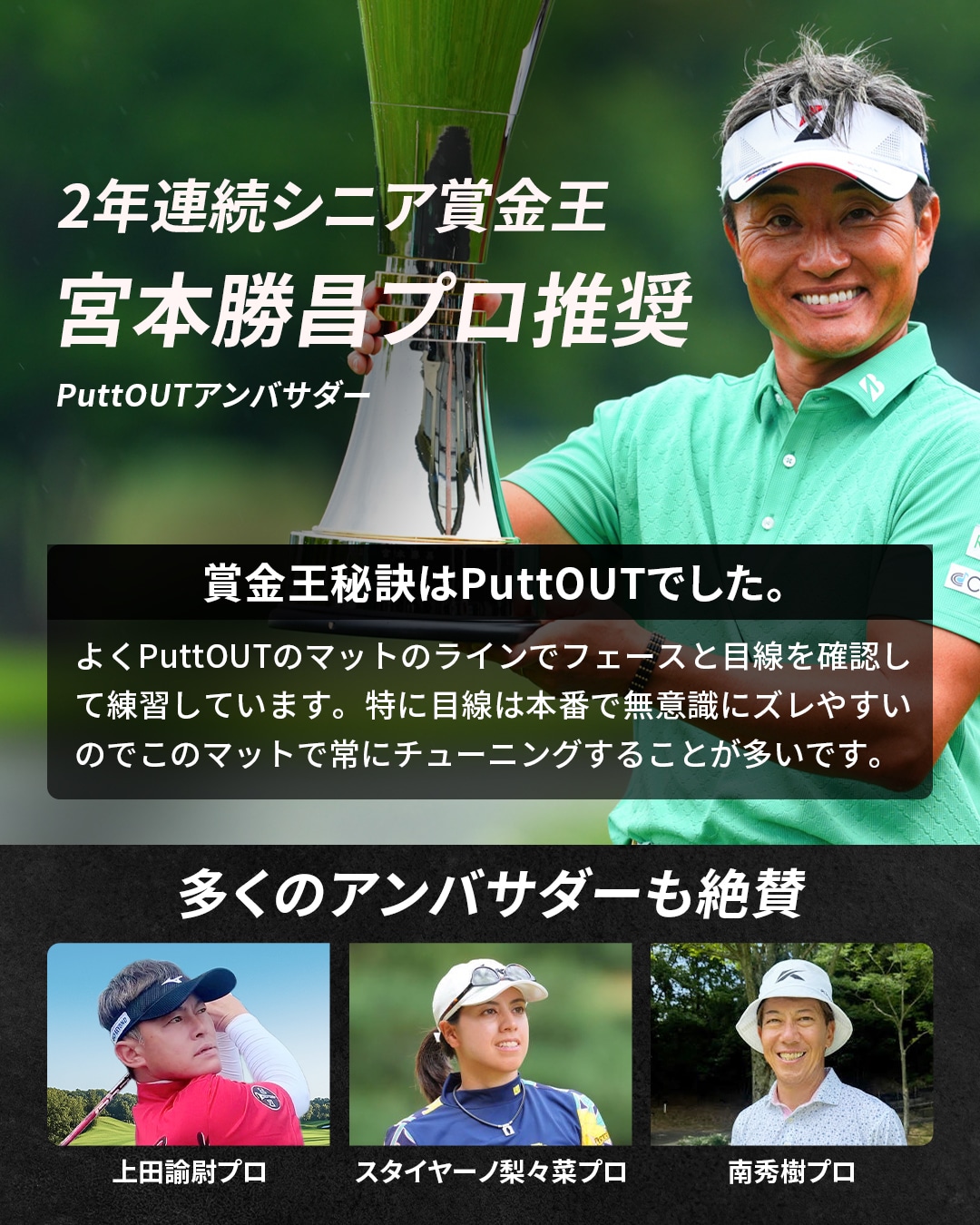 宮本勝昌プロ推奨