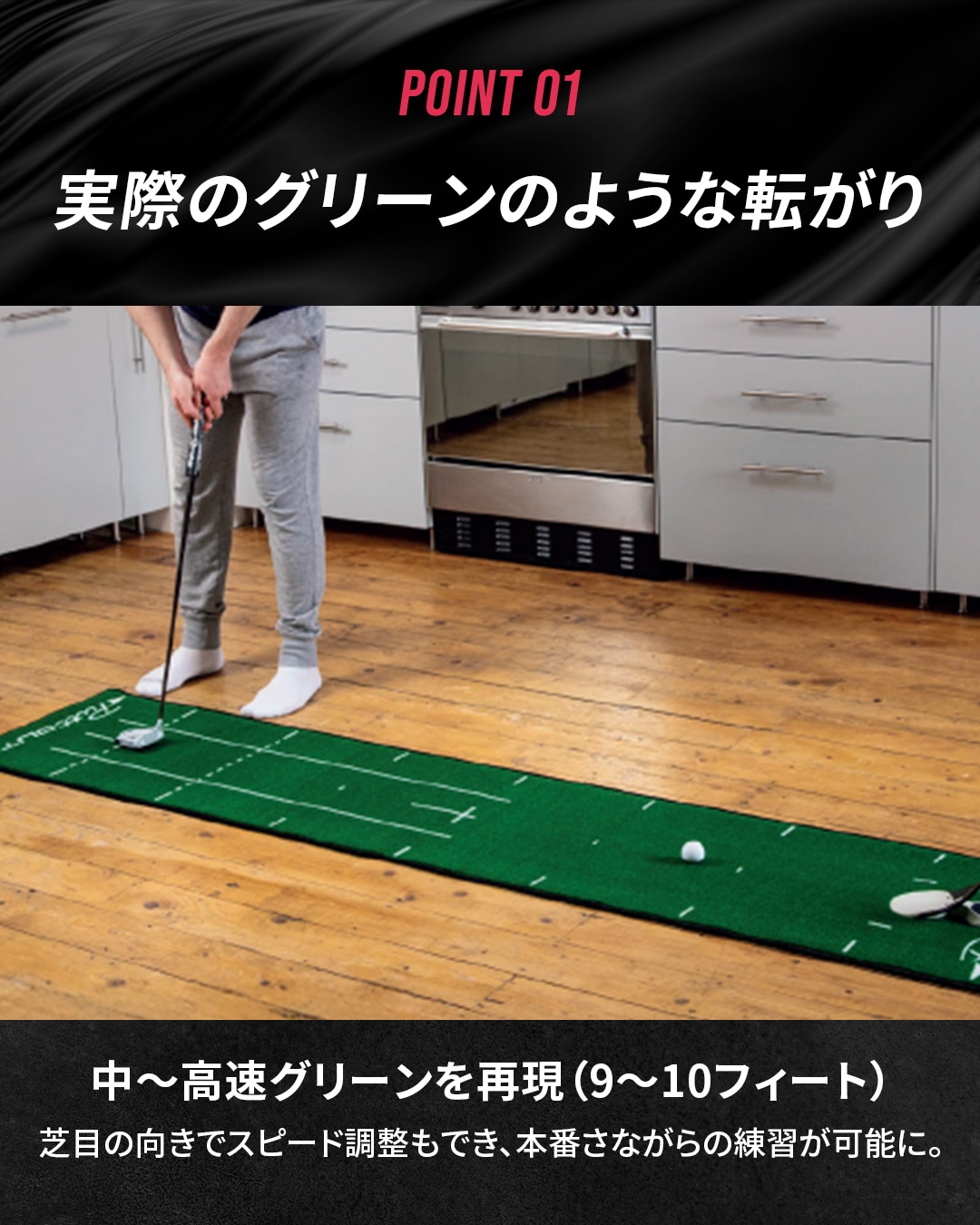 実際のグリーンのような転がり