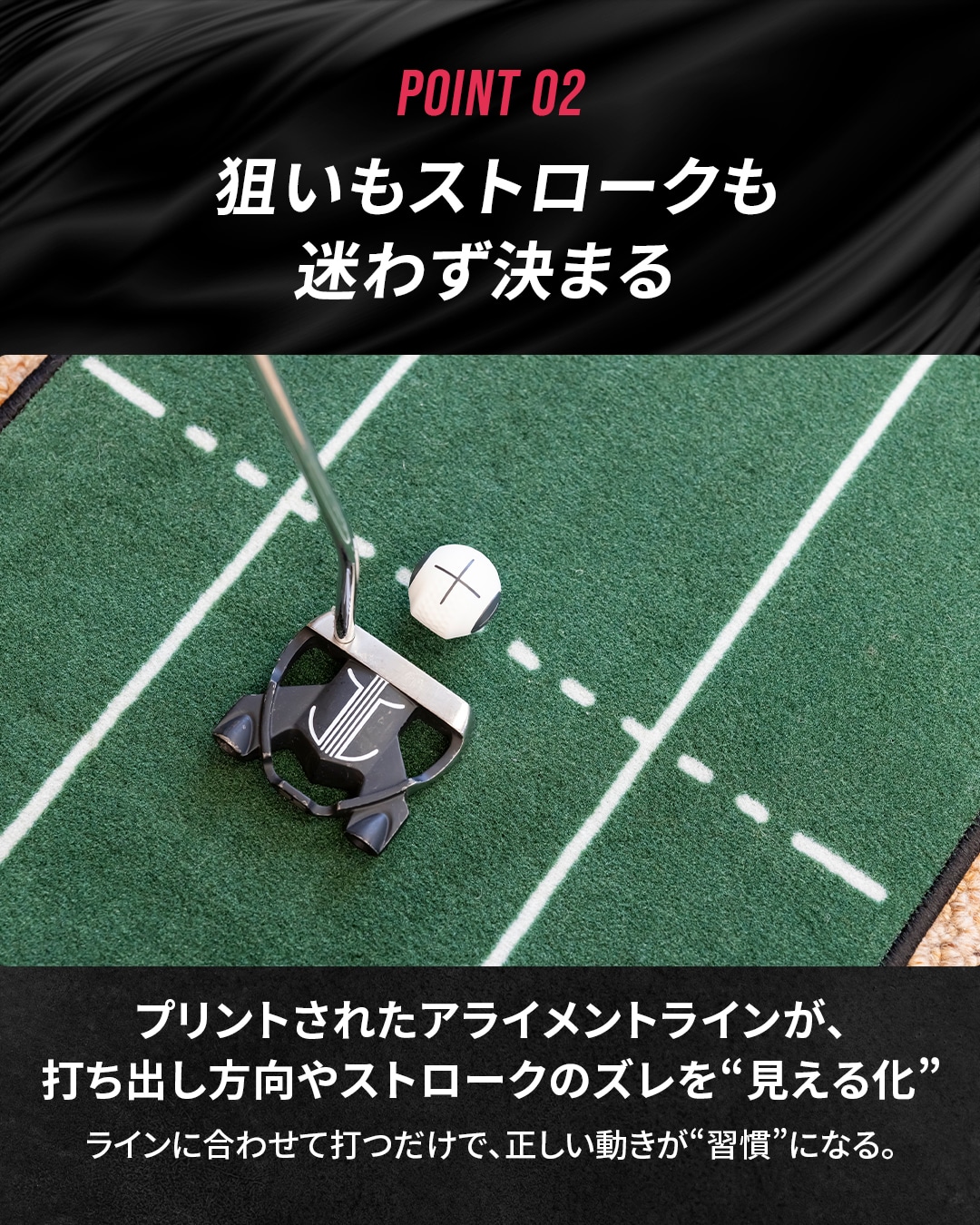 アライメントラインの効果