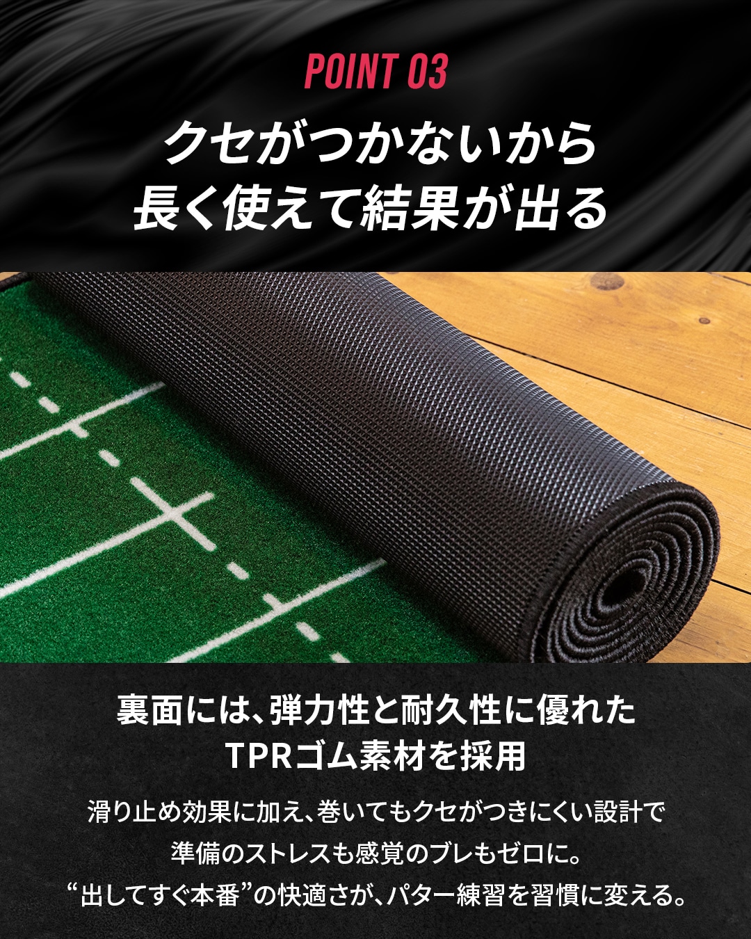 弾力性と耐久性の素材