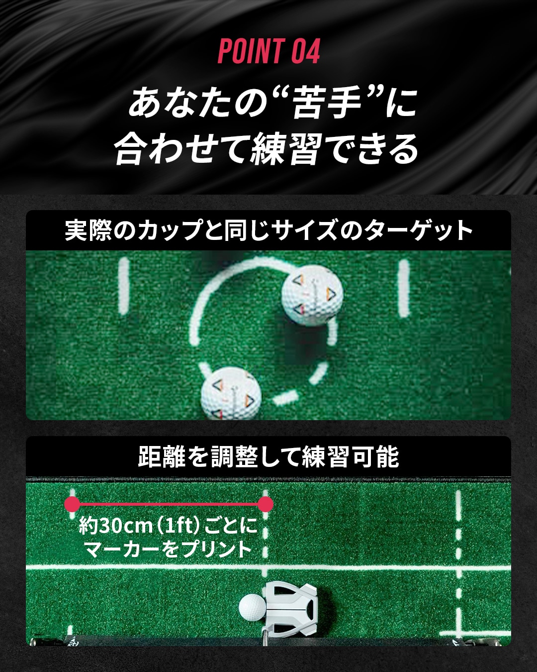 距離マーカーで練習可能