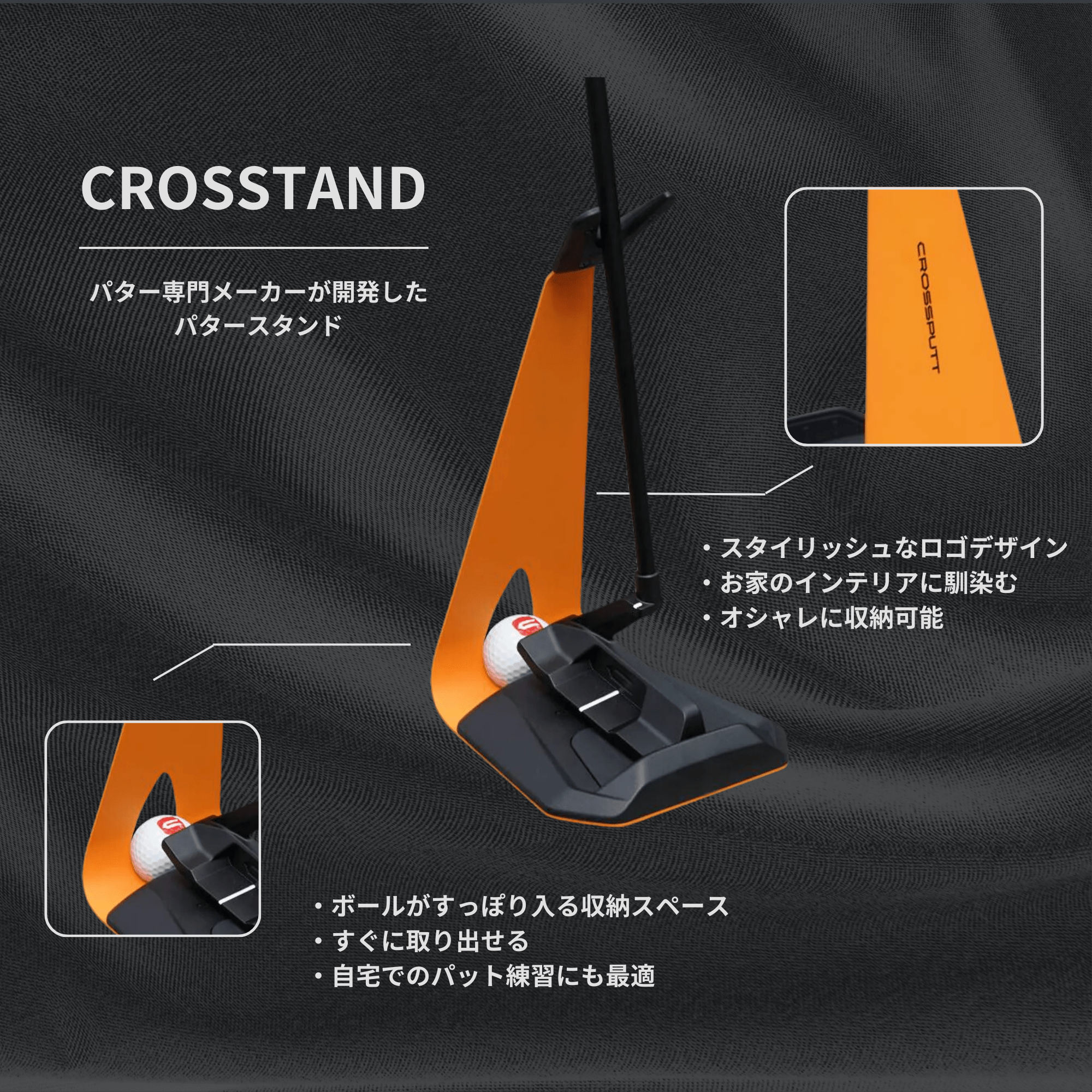 CROSSTAND カラーバリエーション