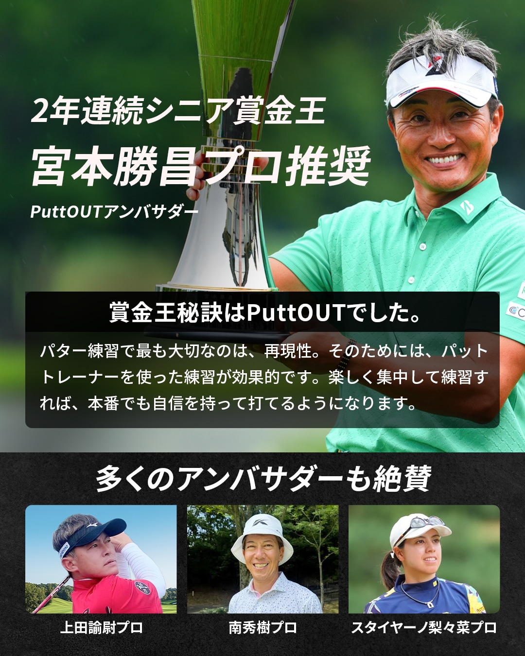 宮本勝昌プロ推奨