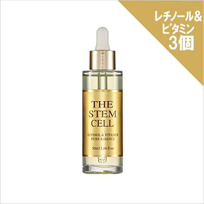 ［エコ得！］ザ ステムセル レチノール&ビタミン ピュアエッセンス×3個