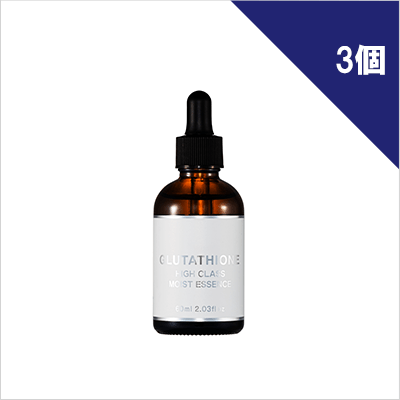 ［エコ得！］GLUTATHIONE HIGH CLASS モイストエッセンス×3個