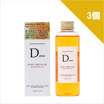 ［エコ得！］ディープラス プラントオリジンオイル キンモクセイ×3個