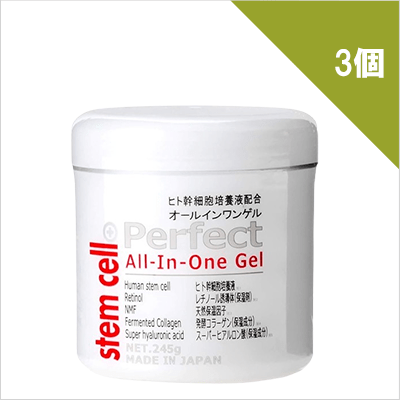 ［エコ得！］stemcell パーフェクトオールインワンゲル×3個