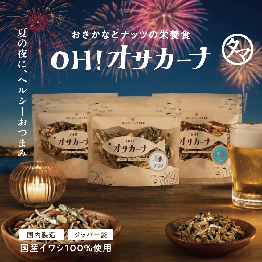 【送料無料】OH！オサカーナ【シーフードミックス】80g【メール便】サクうま！海と大地の栄養をミカタにつけた新！やみつき栄養食！アーモンドフィッシュ 小魚 タマチャンショップ