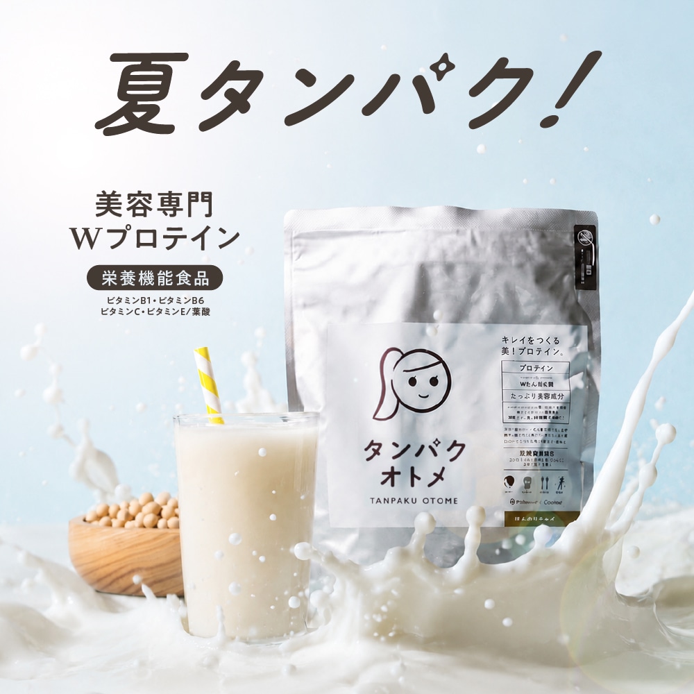 【送料無料】タンパクオトメ【はんなり宇治抹茶】 260g プロテイン 女性 タンパクオトメ 送料無料 女性用 国内生産 ホエイプロテインとソイプロテインをＷ配合。タンパク質と25種の美容成分、高タンパク低糖質。【メール便】タマチャンショップ