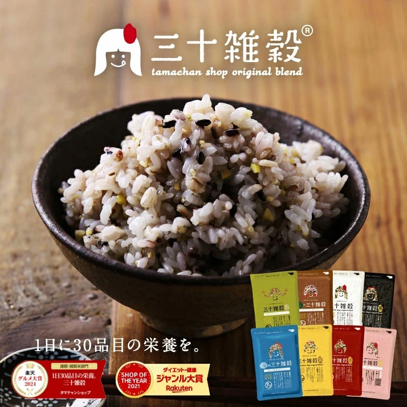 【送料無料】三十雑穀 (森) 250g 国産 雑穀米 もち麦 国産 大麦 丁寧な暮らし【メール便】タマチャンショップ