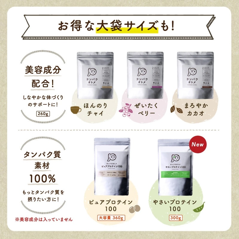 【送料無料】タンパクオトメ 【ソイ・アソート】15食セット 分包タイプ(3種×各5包)女性専用プロテイン【宅配便】不足しがちなタンパク質と美容成分を配合 プロテインフード タマチャンショップ ソイ・アソート