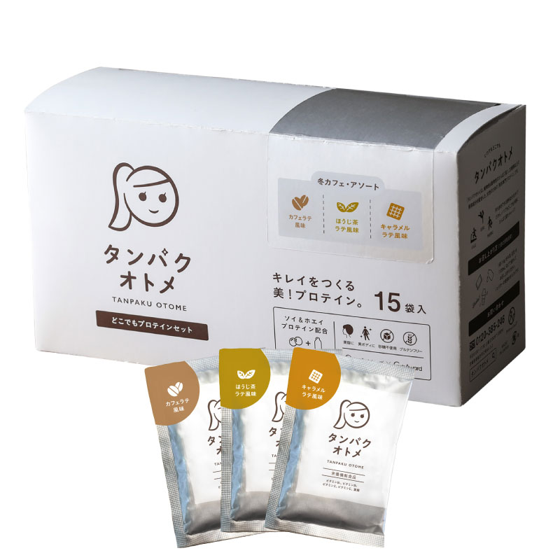 カフェ・アソート