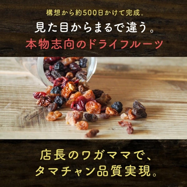 【送料無料】ななつのしあわせドライフルーツミックス 250g【メール便】有機オーガニック原料100% おやつ いちじく デーツ プチギフト タマチャンショップ