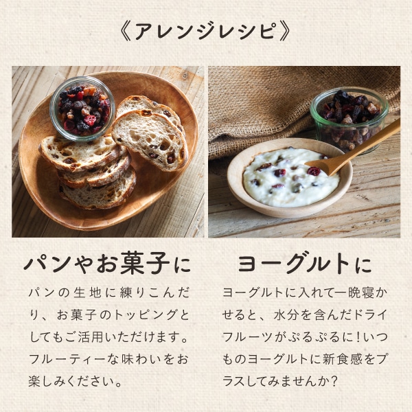 【送料無料】ななつのしあわせドライフルーツミックス 250g【メール便】有機オーガニック原料100% おやつ いちじく デーツ プチギフト タマチャンショップ