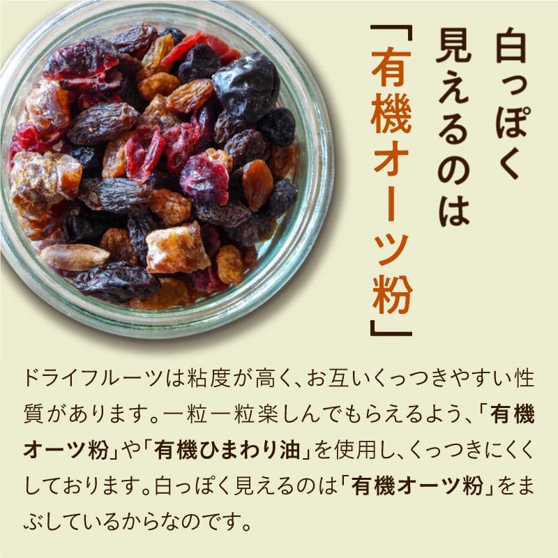 【送料無料】ななつのしあわせドライフルーツミックス 250g【メール便】有機オーガニック原料100% おやつ いちじく デーツ プチギフト タマチャンショップ