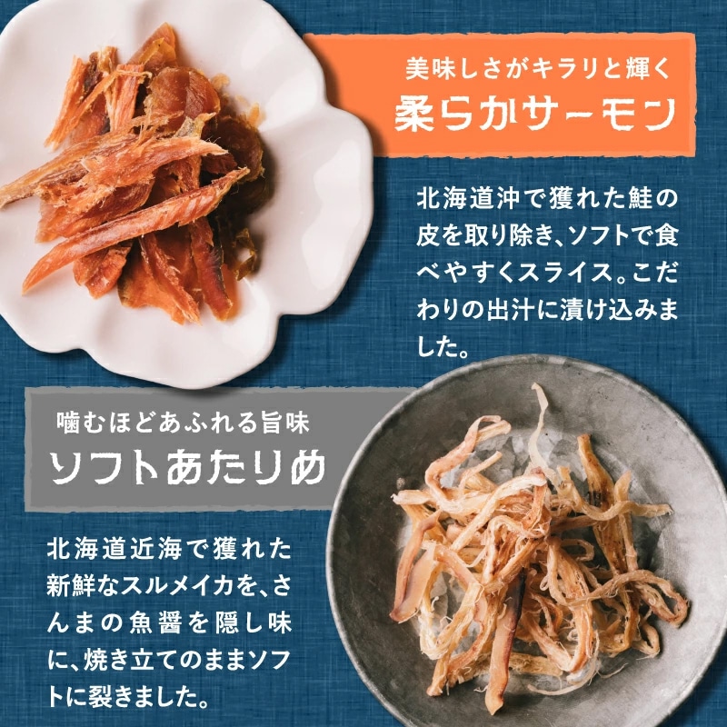 【送料無料】漁つまみ おつまみ3点セット【むしりたら 30g 、ソフトあたりめ 22g、柔らかサーモン 30g】国産の自然素材を使ったプレミアムなヘルシーおつまみ 職人が丁寧に手作りで仕上げた贅沢な海の幸のおつまみ。【メール便】タマチャンショップ