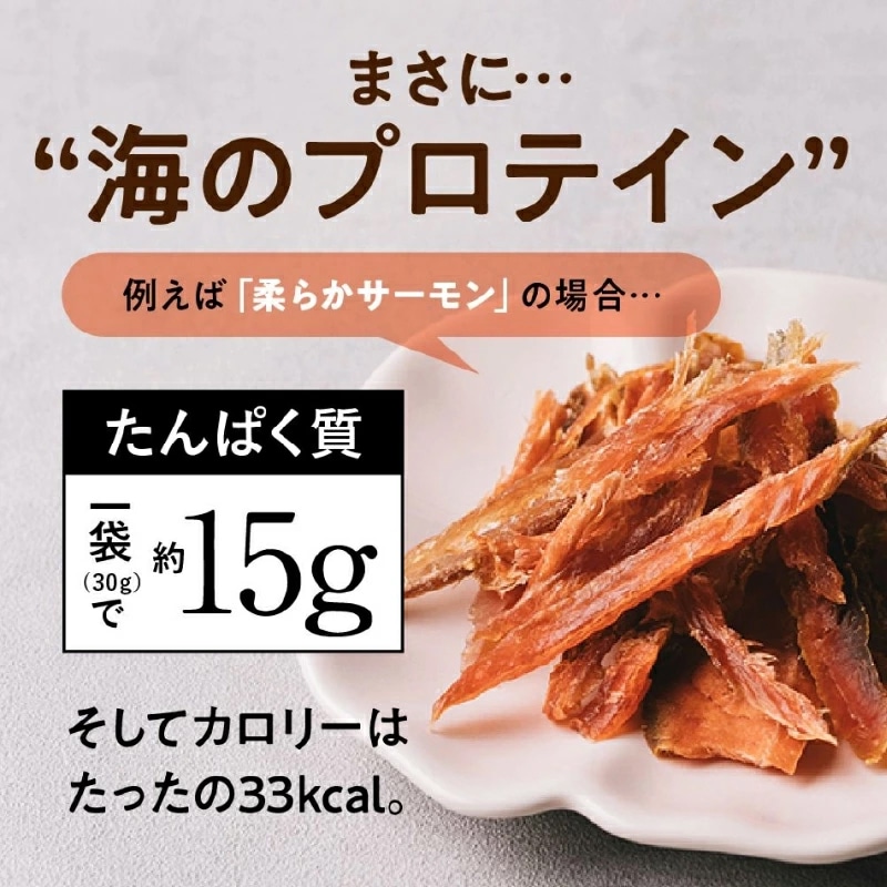【送料無料】漁つまみ おつまみ3点セット【むしりたら 30g 、ソフトあたりめ 22g、柔らかサーモン 30g】国産の自然素材を使ったプレミアムなヘルシーおつまみ 職人が丁寧に手作りで仕上げた贅沢な海の幸のおつまみ。【メール便】タマチャンショップ