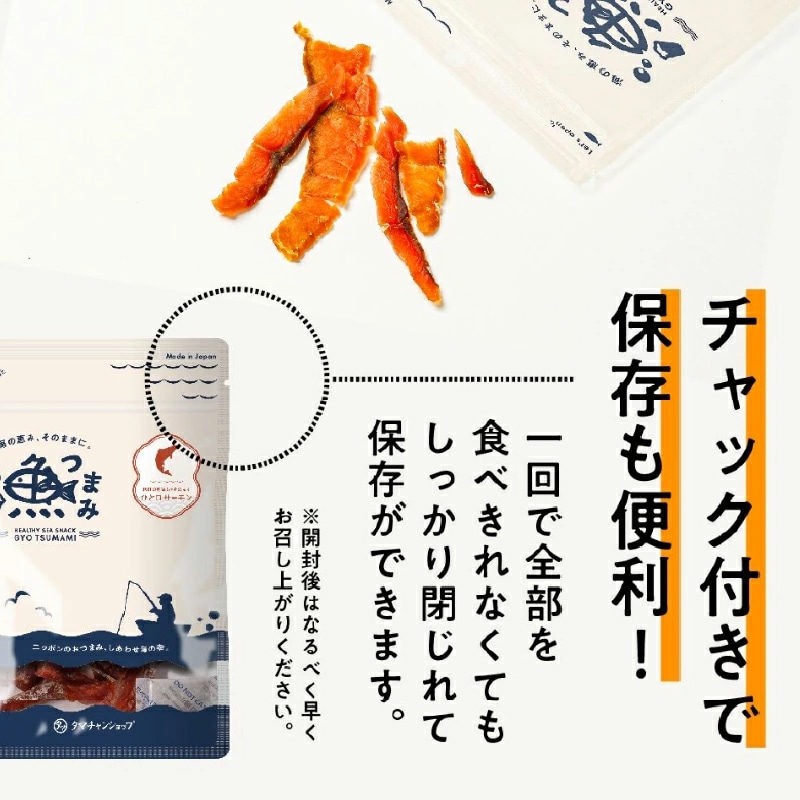 【送料無料】漁つまみ おつまみ3点セット【むしりたら 30g 、ソフトあたりめ 22g、柔らかサーモン 30g】国産の自然素材を使ったプレミアムなヘルシーおつまみ 職人が丁寧に手作りで仕上げた贅沢な海の幸のおつまみ。【メール便】タマチャンショップ