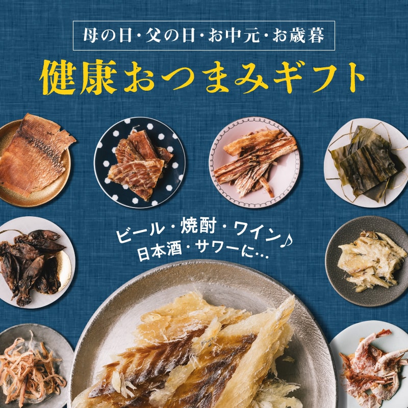 【送料無料】漁つまみ おつまみセット(6点詰め合わせ) 国産の自然素材を使ったプレミアムなヘルシーおつまみ 職人が丁寧に手作りで仕上げた贅沢な海の幸ギフト。【メール便】ギフト 詰め合わせ タマチャンショップ