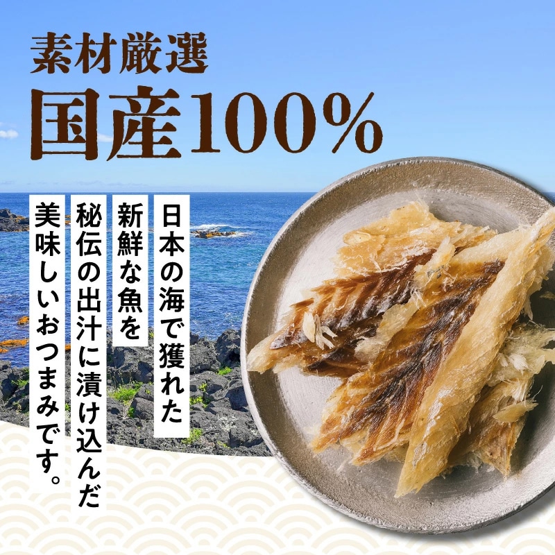【送料無料】漁つまみ おつまみセット(6点詰め合わせ) 国産の自然素材を使ったプレミアムなヘルシーおつまみ 職人が丁寧に手作りで仕上げた贅沢な海の幸ギフト。【メール便】ギフト 詰め合わせ タマチャンショップ