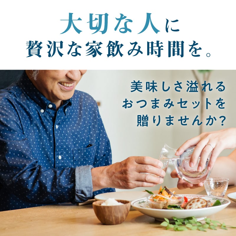 【送料無料】漁つまみ おつまみセット(12点詰め合わせ) 国産の自然素材を使ったプレミアムなヘルシーおつまみ 職人が丁寧に手作りで仕上げた贅沢な海の幸ギフト。【メール便】ギフト 詰め合わせ タマチャンショップ