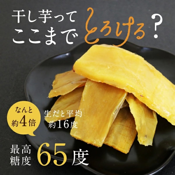 【送料無料】紅はるかとろける干し芋 130g×10袋【メール便】干し芋 国産 無添加(天日干し・無添加自然食品) 高糖度のお芋のしっとり鹿児島産紅はるか干し芋 スイーツ タマチャンショップ 130g×10袋