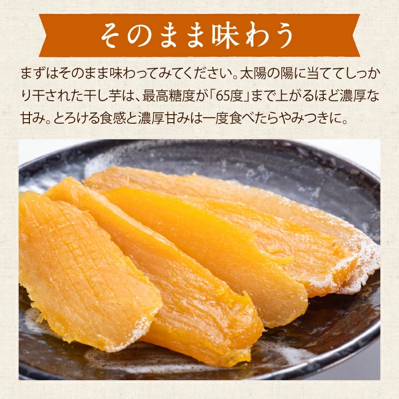 【送料無料】紅はるかとろける干し芋 130g×10袋【メール便】干し芋 国産 無添加(天日干し・無添加自然食品) 高糖度のお芋のしっとり鹿児島産紅はるか干し芋 スイーツ タマチャンショップ 130g×10袋