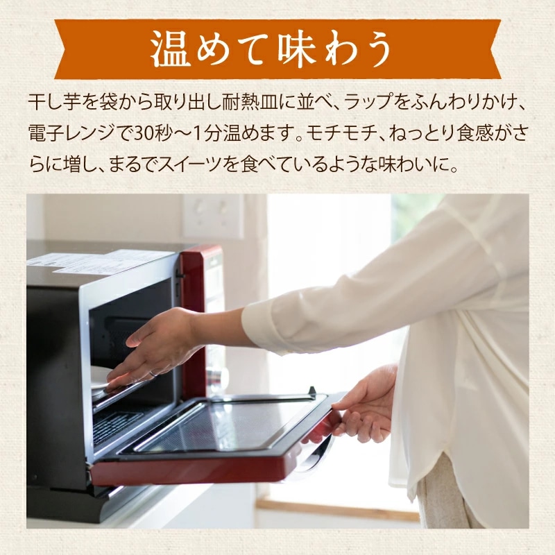 【送料無料】紅はるかとろける干し芋 130g×10袋【メール便】干し芋 国産 無添加(天日干し・無添加自然食品) 高糖度のお芋のしっとり鹿児島産紅はるか干し芋 スイーツ タマチャンショップ 130g×10袋