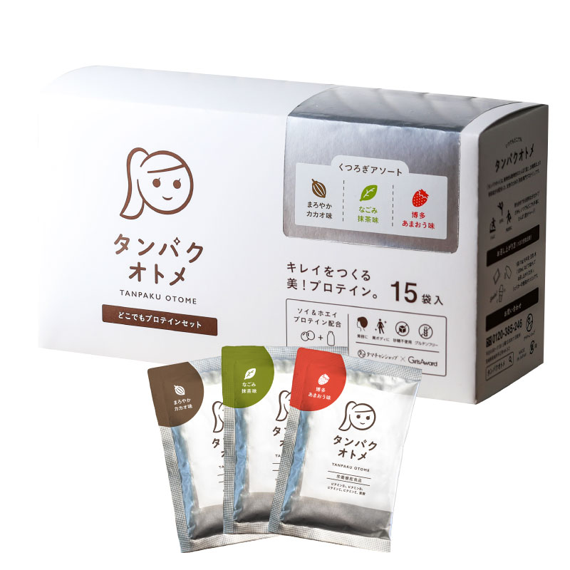 くつろぎアソート