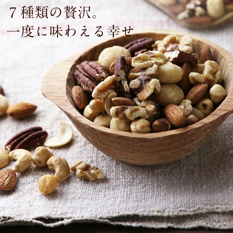【送料無料】ななつのしあわせミックスナッツ 無塩 1kg(500g×2袋) 【メール便】クルミ アーモンド ピーカンナッツ カシューナッツ マカデミアナッツ ヘーゼルナッツ ピスタチオ 素焼き お得 大容量 タマチャンショップ