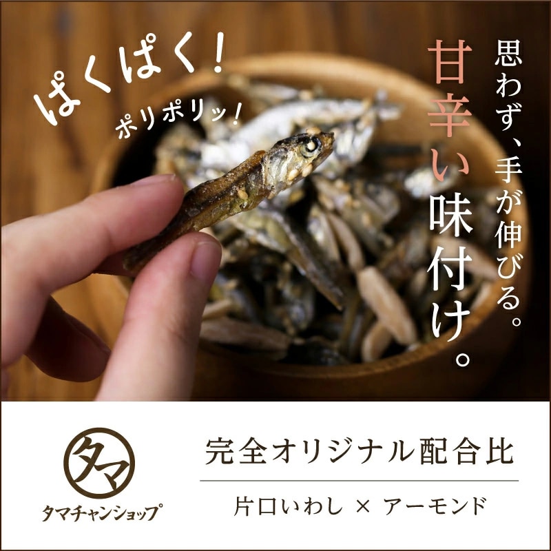 【送料無料】OH!オサカーナ お試し3袋セット【ごまいりこ&アーモンド・シーフードミックス・熟成チーズミックス】80g×3袋【メール便】おつまみにもピッタリ!サクうま!海と大地の栄養をミカタにつけた新!やみつき栄養食!アーモンドフィッシュ 小魚 タマチャンショップ