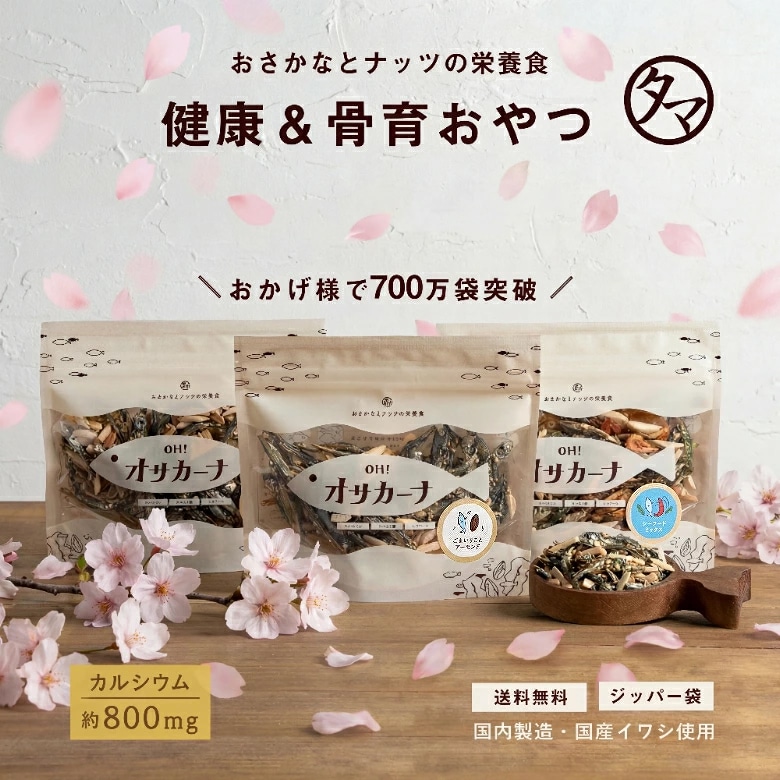 【送料無料】OH！オサカーナ【ごまいりこ＆アーモンド】80g【メール便】サクうま！海と大地の栄養をミカタにつけた新！やみつき栄養食！アーモンドフィッシュ 小魚 タマチャンショップ