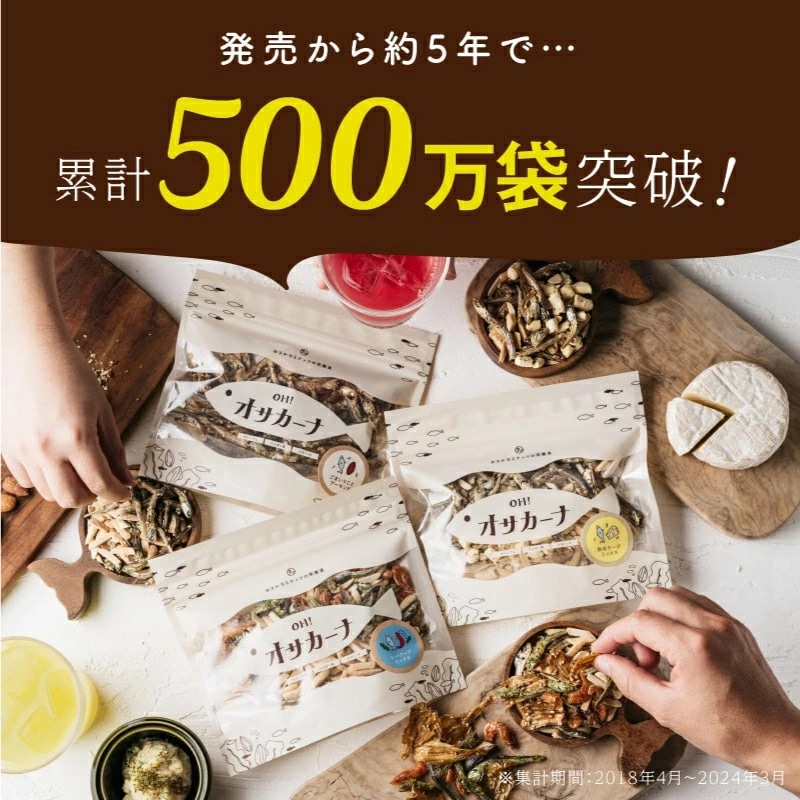 【送料無料】OH!オサカーナ 【シーフードミックス3袋セット】80g×3袋【メール便】人気のシーフードをたっぷり楽しめる3袋セット プチギフト サクうま!海と大地の栄養をミカタにつけた新!やみつき栄養食!アーモンドフィッシュ 小魚 タマチャンショップ