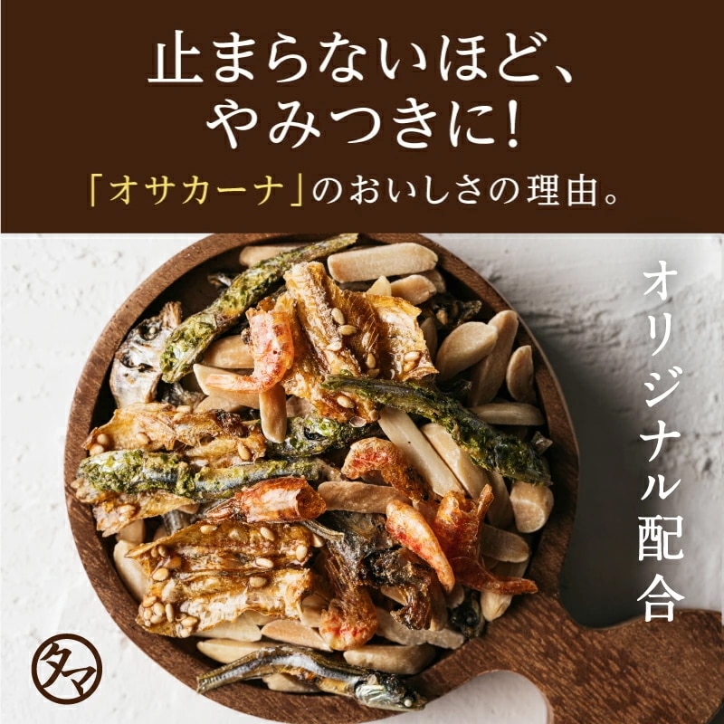 【送料無料】OH!オサカーナ 【シーフードミックス3袋セット】80g×3袋【メール便】人気のシーフードをたっぷり楽しめる3袋セット プチギフト サクうま!海と大地の栄養をミカタにつけた新!やみつき栄養食!アーモンドフィッシュ 小魚 タマチャンショップ